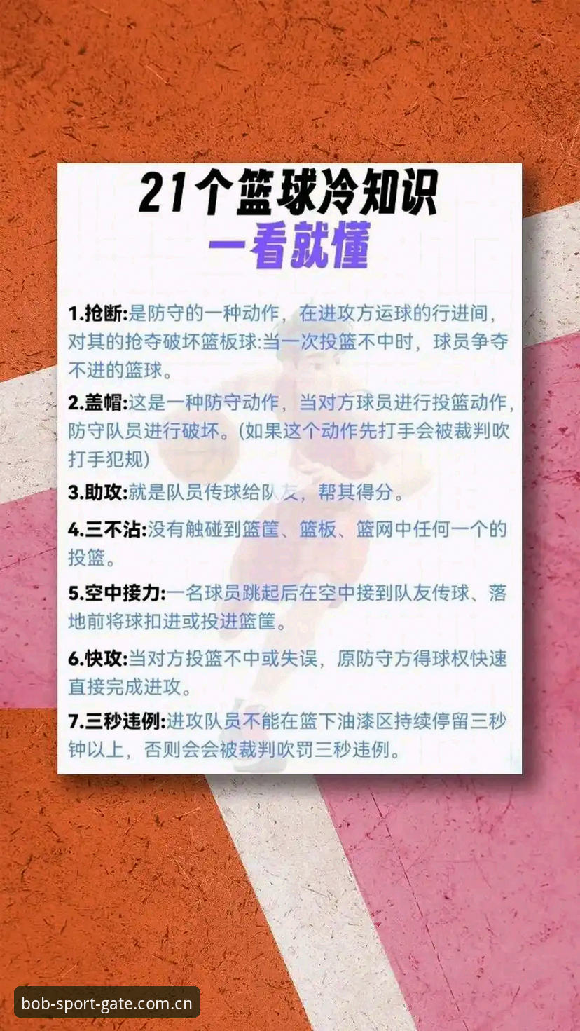 关于中国官方导航入口篮球数据的5个常见误区与实用解法