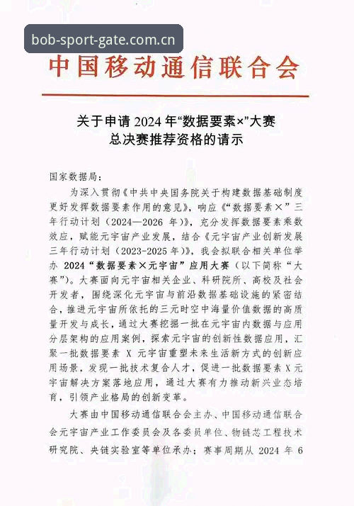 国内版BOB赛事数据平台的实用操作手册